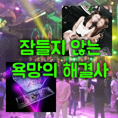 일산샴푸나이트 에서 만나는 두 가지 행복