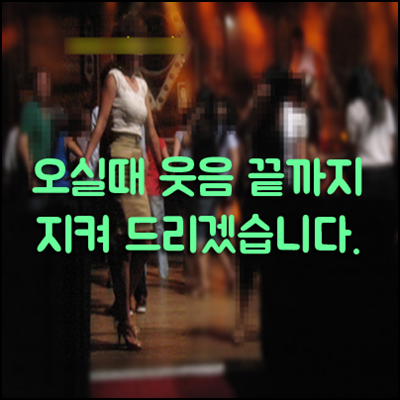 성남국빈관나이트 에서 만난 ‘운명’, 30대 이혼녀, 새로운 시작